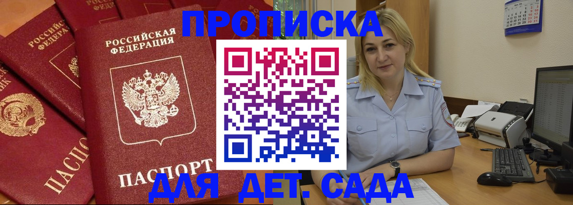 временная регистрация гарантия в Северске