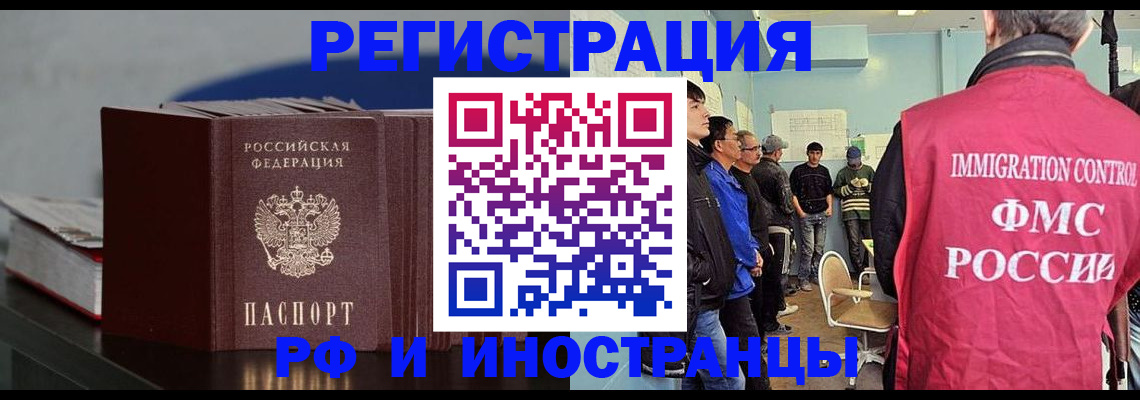 временная регистрация в Северске